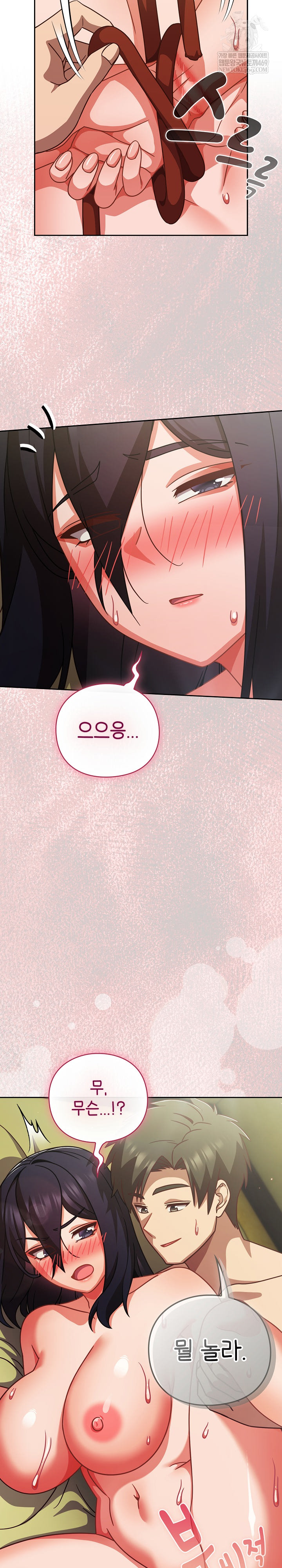 Let’s Play Hooky Raw Chapter 46 - Page 33