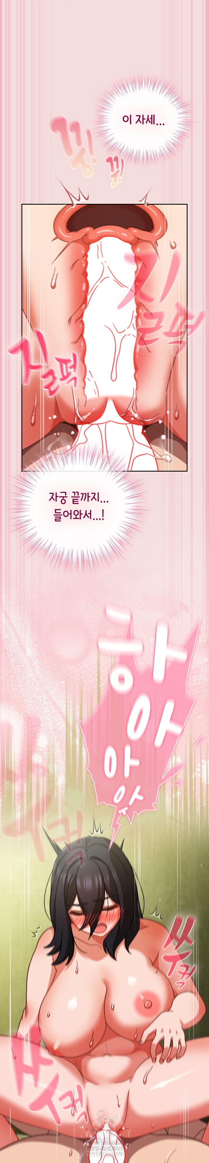 Let’s Play Hooky Raw Chapter 47 - Page 10