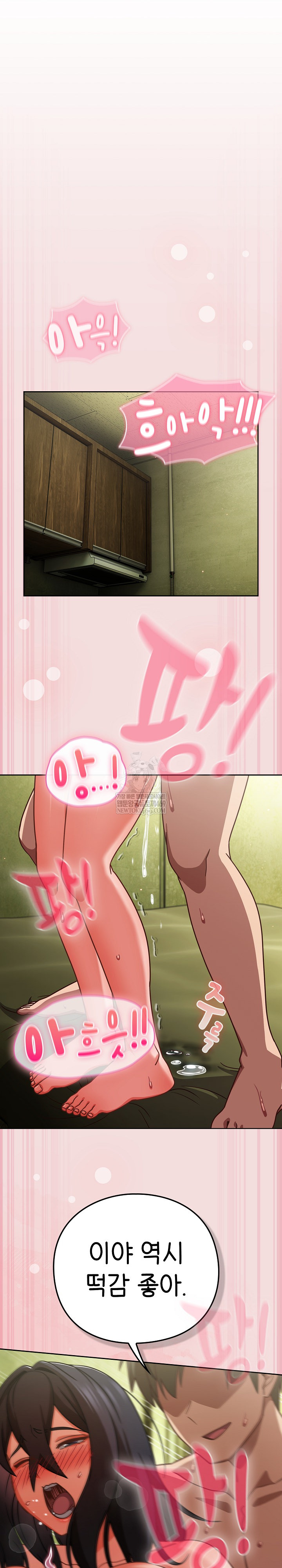 Let’s Play Hooky Raw Chapter 47 - Page 23