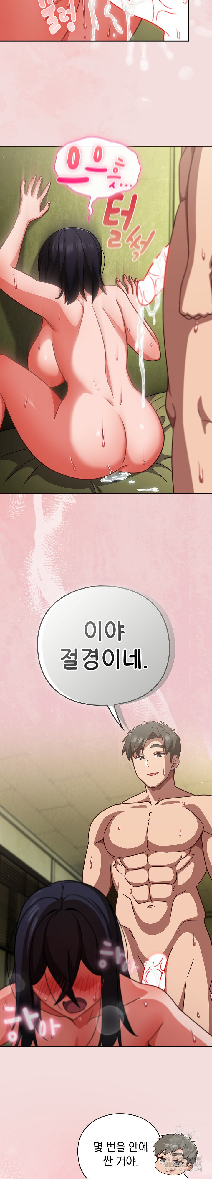 Let’s Play Hooky Raw Chapter 47 - Page 29