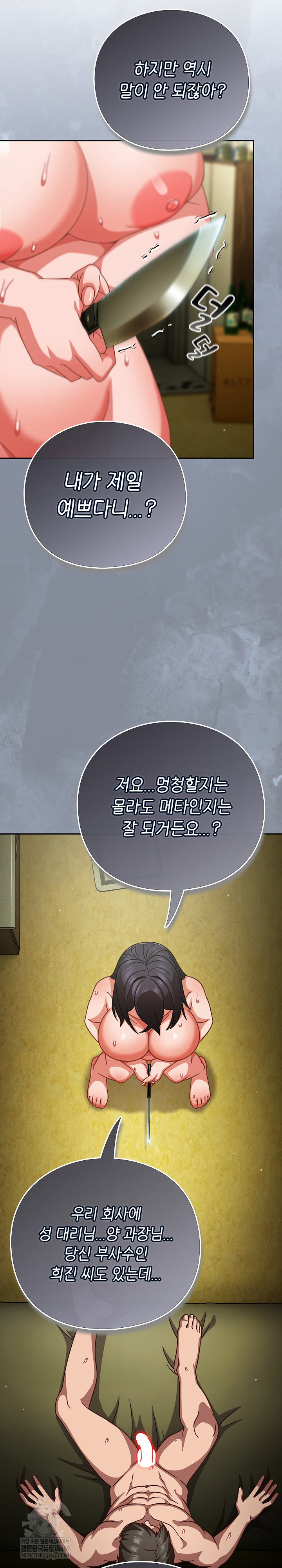 Let’s Play Hooky Raw Chapter 48 - Page 15