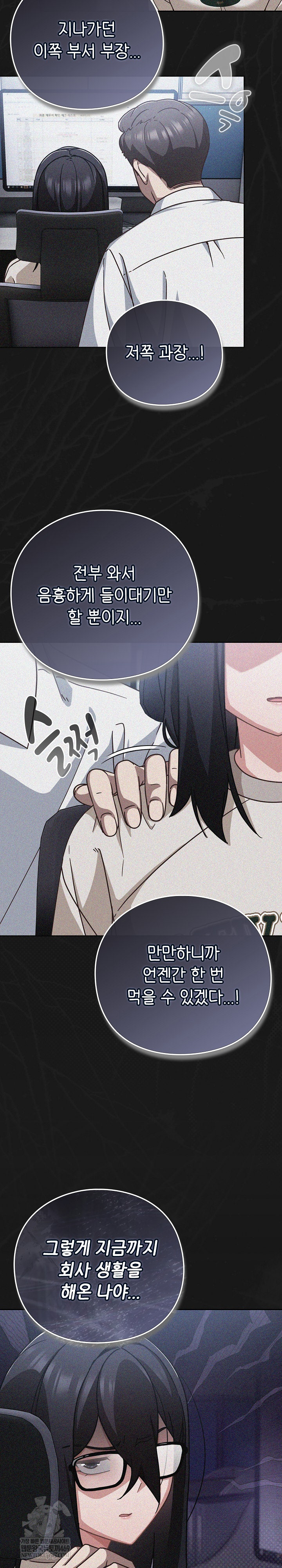 Let’s Play Hooky Raw Chapter 48 - Page 17