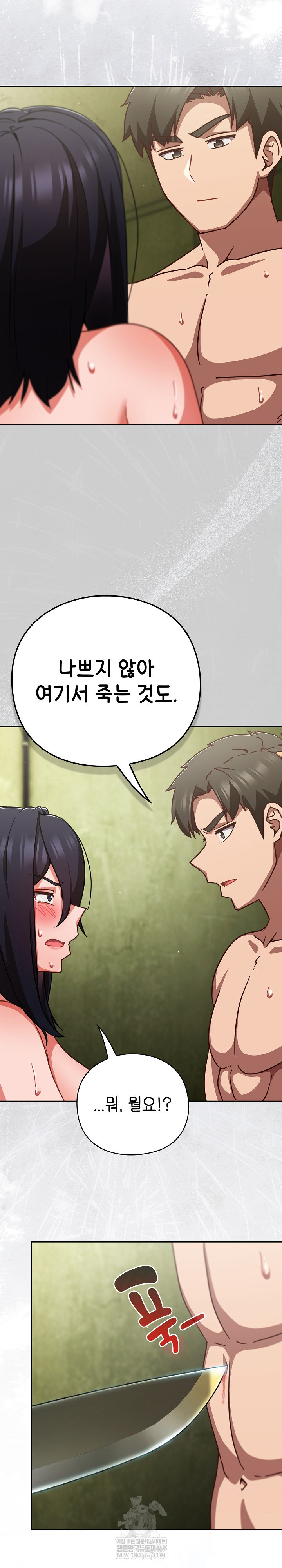 Let’s Play Hooky Raw Chapter 48 - Page 23