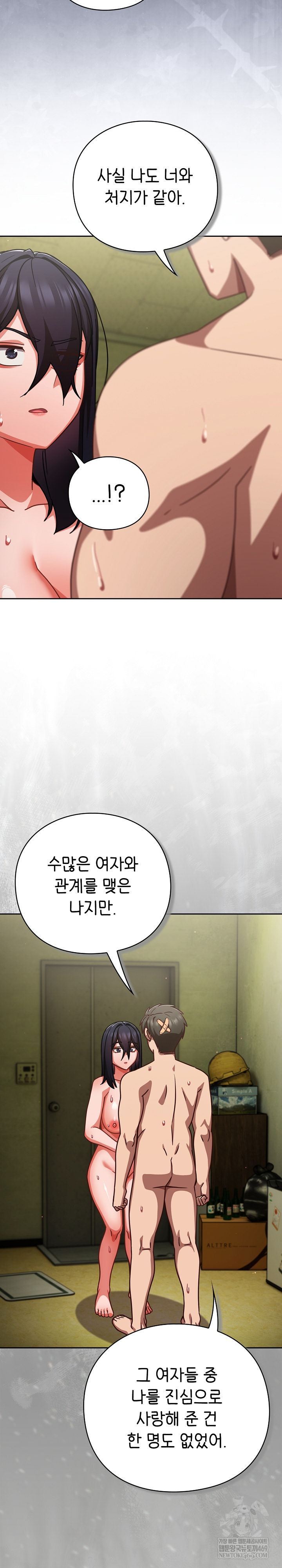 Let’s Play Hooky Raw Chapter 48 - Page 27