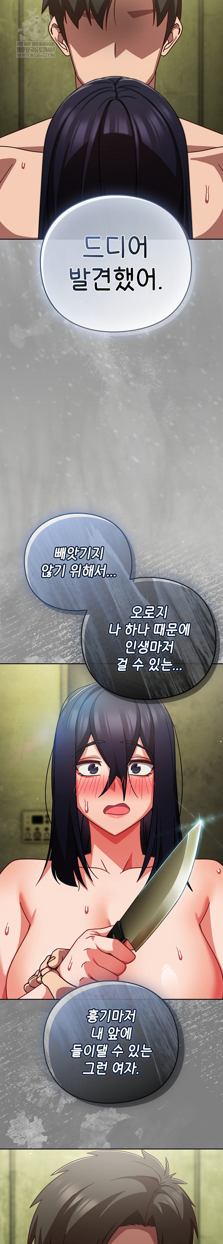 Let’s Play Hooky Raw Chapter 48 - Page 29