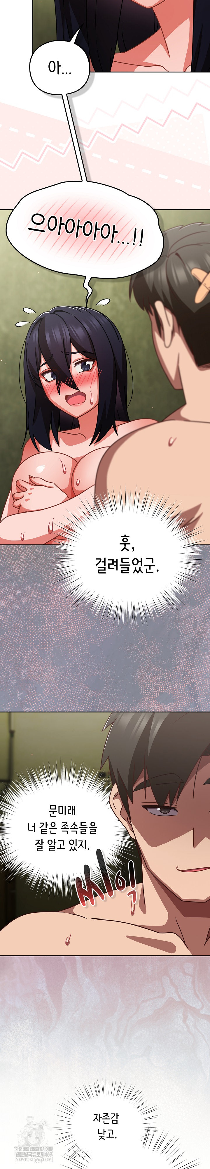 Let’s Play Hooky Raw Chapter 48 - Page 3