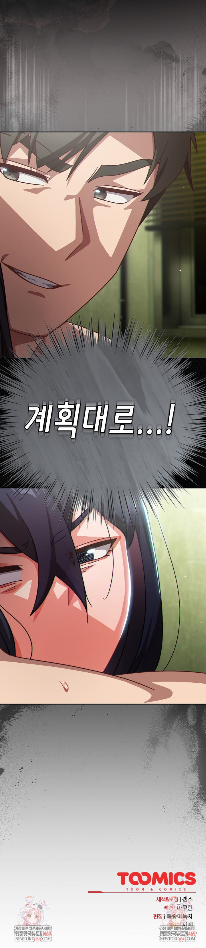 Let’s Play Hooky Raw Chapter 48 - Page 33