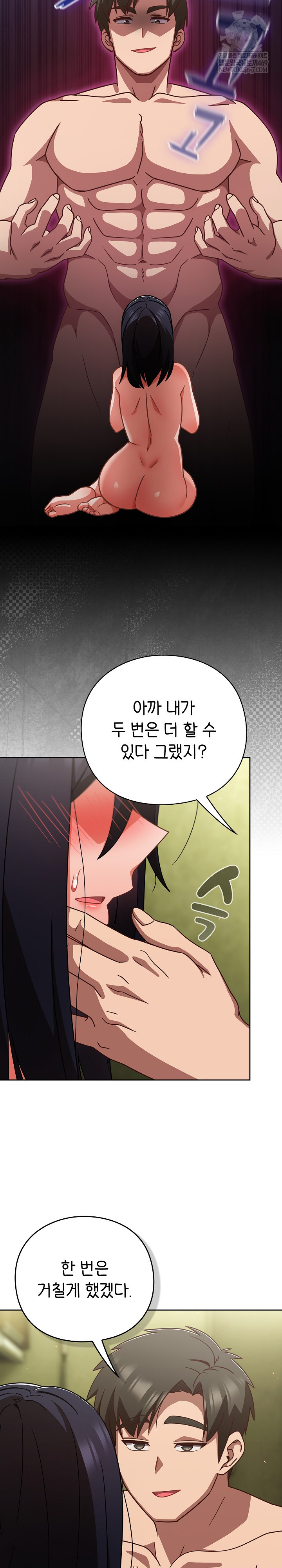 Let’s Play Hooky Raw Chapter 48 - Page 5