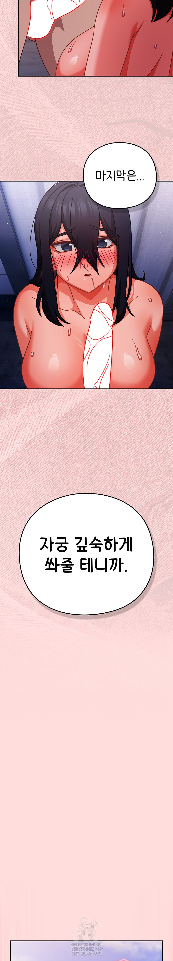 Let’s Play Hooky Raw Chapter 49 - Page 16