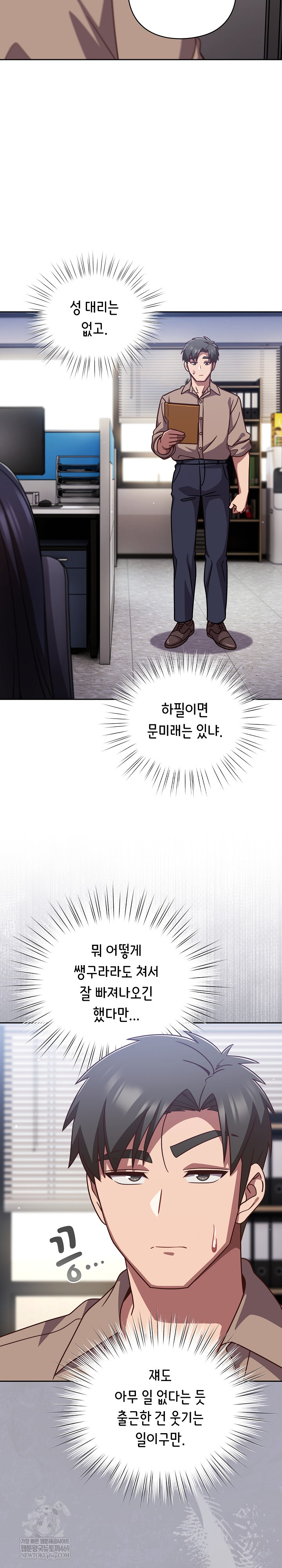 Let’s Play Hooky Raw Chapter 49 - Page 28