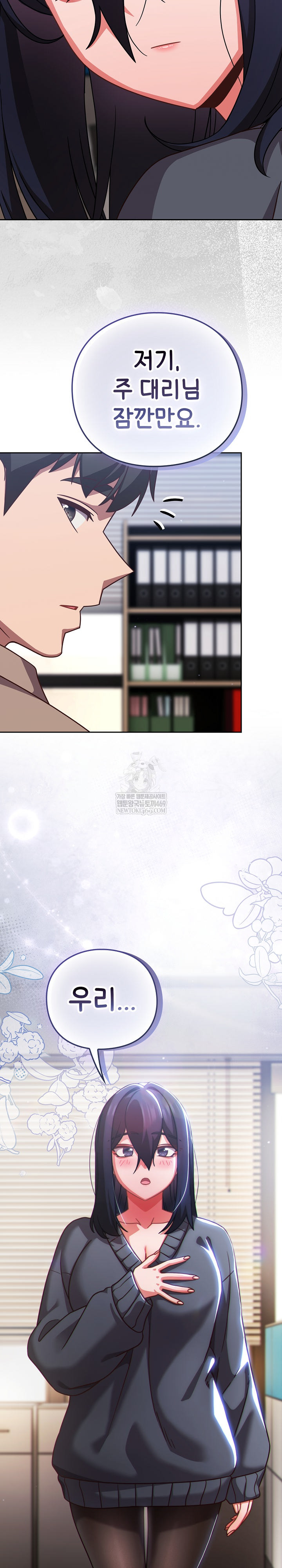 Let’s Play Hooky Raw Chapter 49 - Page 33