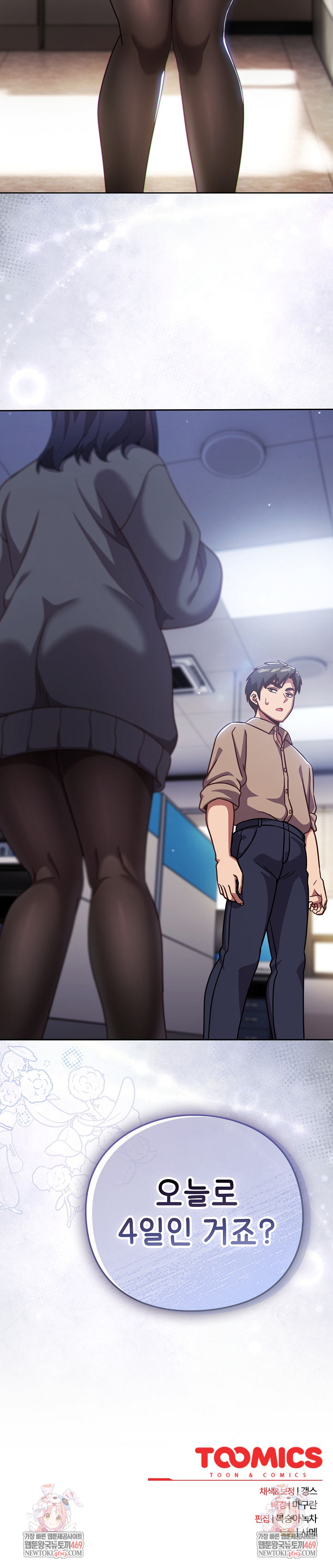 Let’s Play Hooky Raw Chapter 49 - Page 34