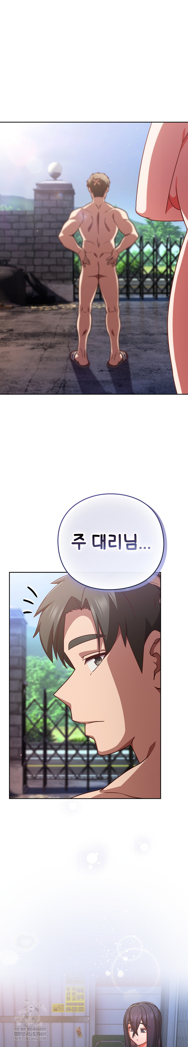 Let’s Play Hooky Raw Chapter 49 - Page 4