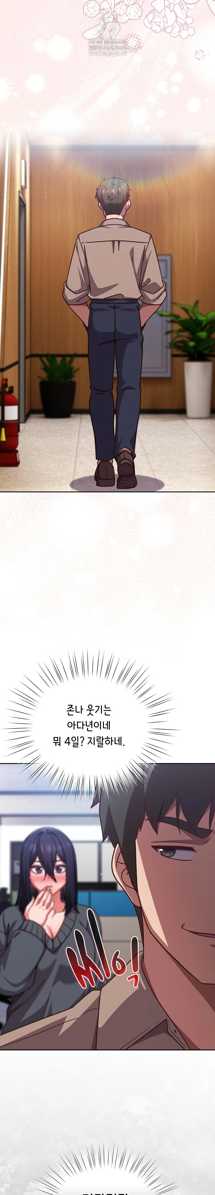 Let’s Play Hooky Raw Chapter 50 - Page 10