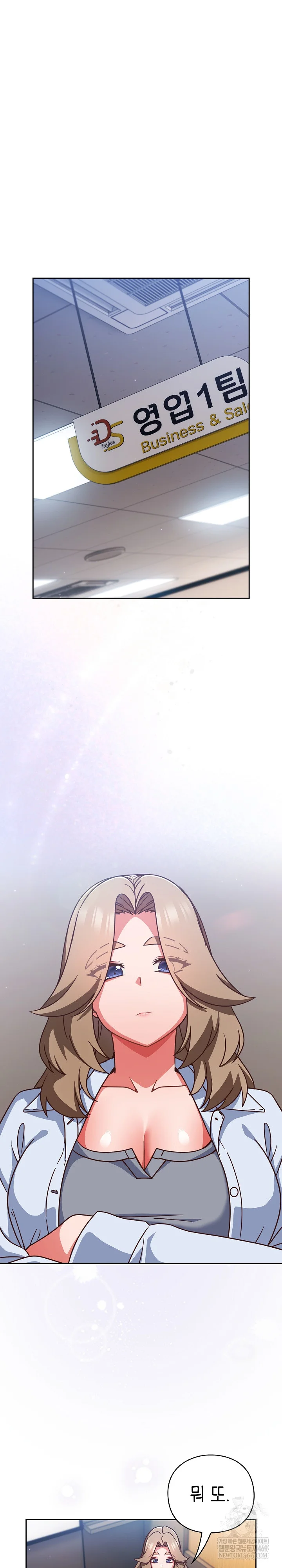 Let’s Play Hooky Raw Chapter 50 - Page 12