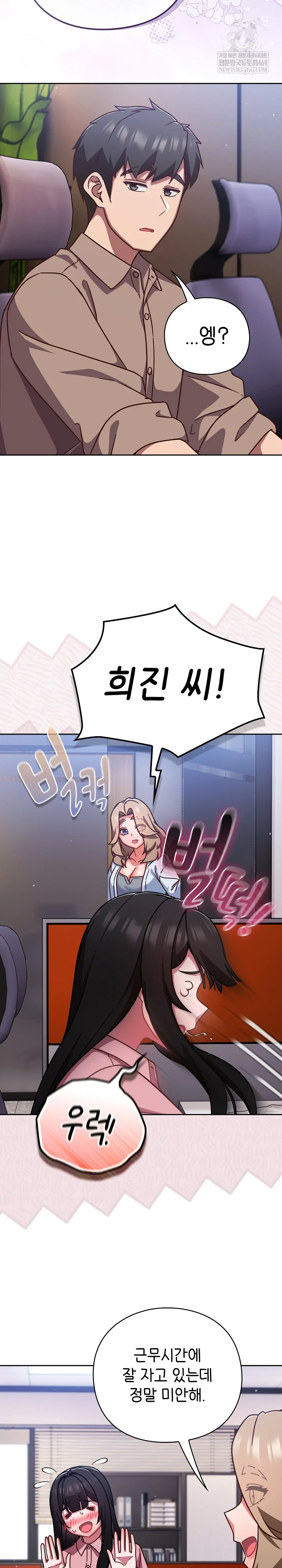 Let’s Play Hooky Raw Chapter 50 - Page 21