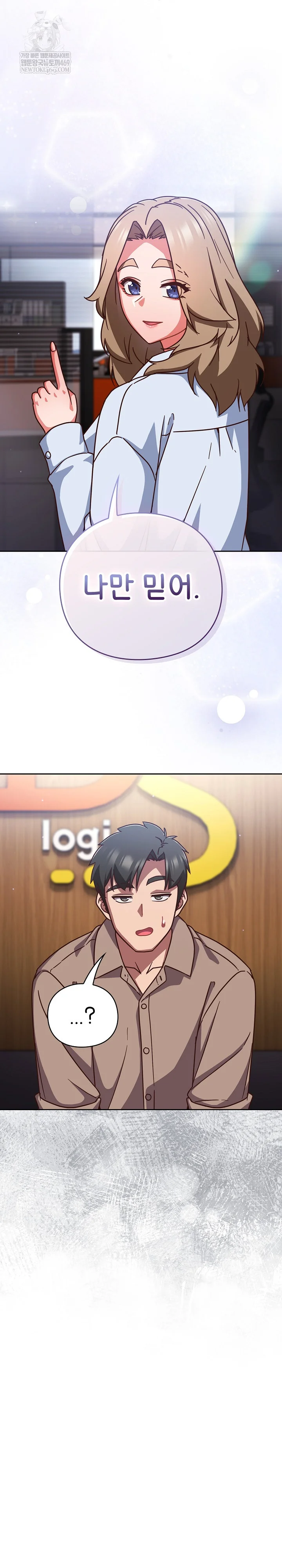 Let’s Play Hooky Raw Chapter 50 - Page 23