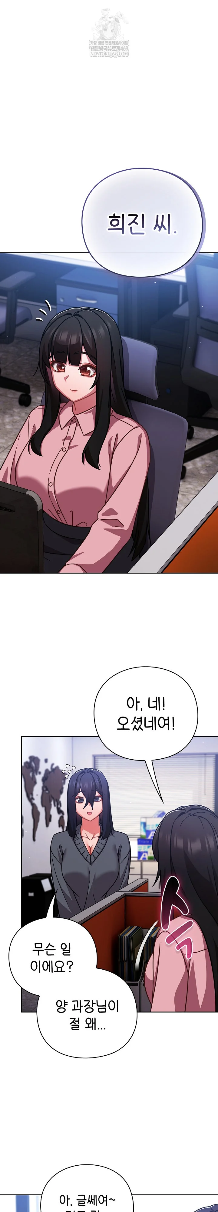 Let’s Play Hooky Raw Chapter 50 - Page 24