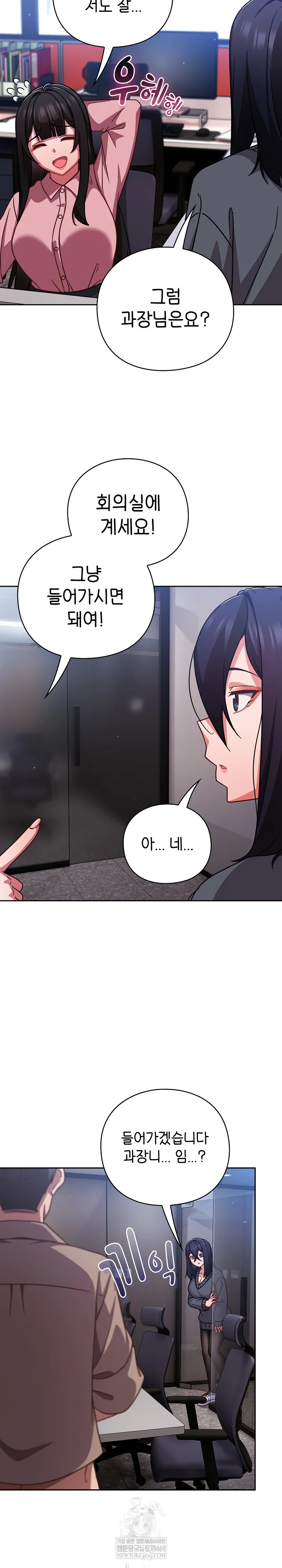 Let’s Play Hooky Raw Chapter 50 - Page 25