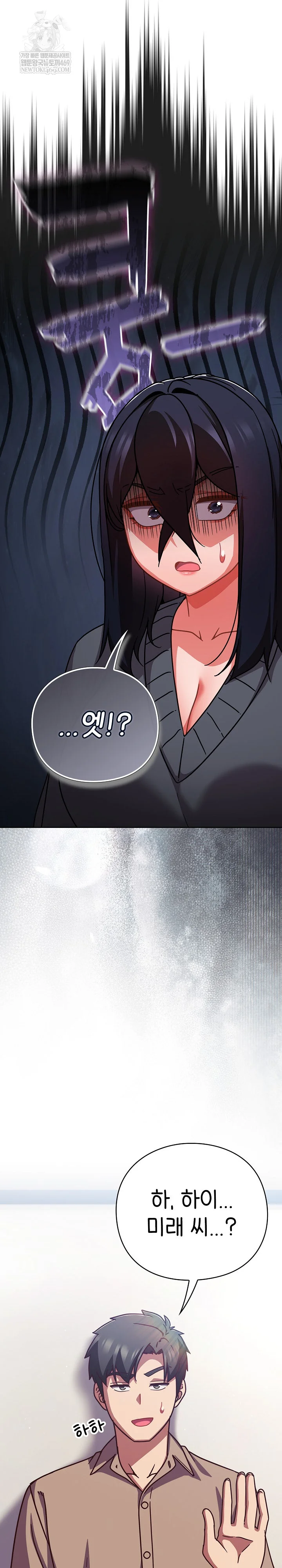 Let’s Play Hooky Raw Chapter 50 - Page 26