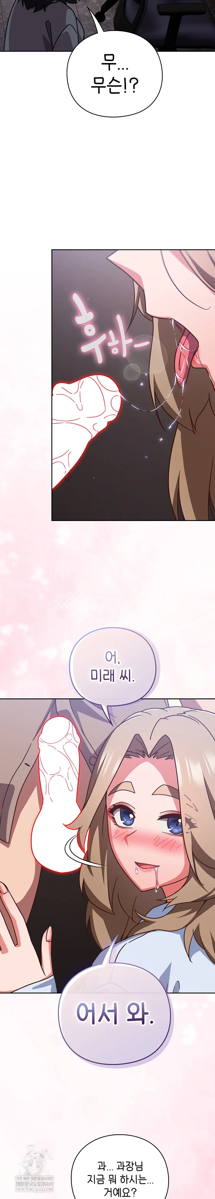 Let’s Play Hooky Raw Chapter 50 - Page 28