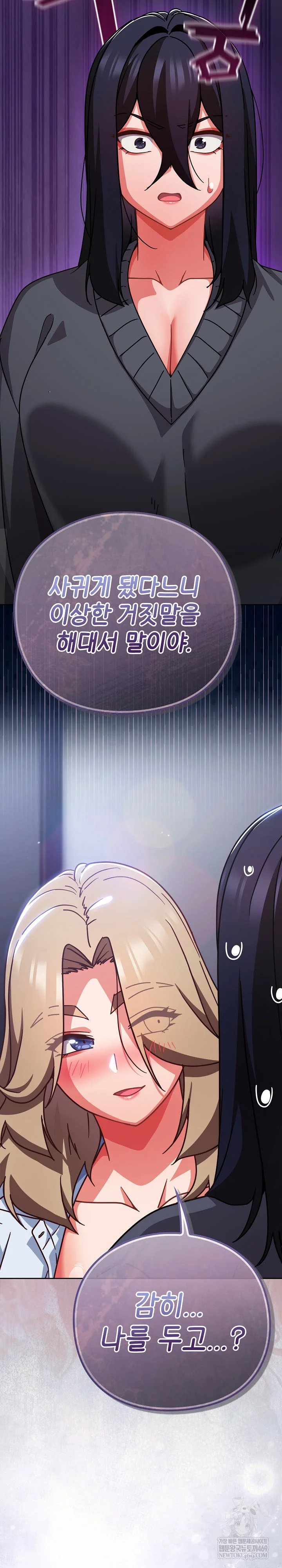 Let’s Play Hooky Raw Chapter 50 - Page 31