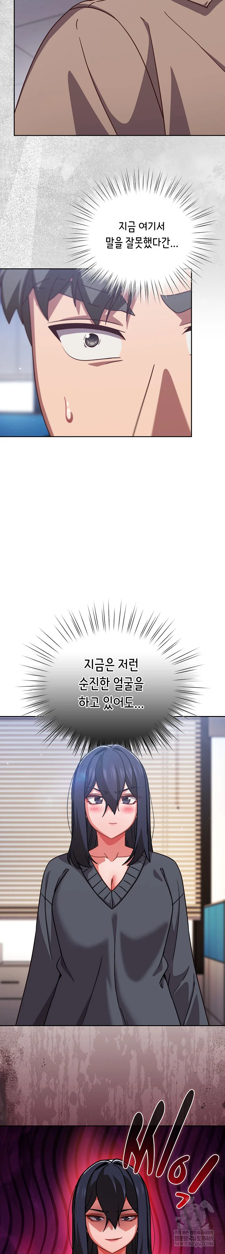 Let’s Play Hooky Raw Chapter 50 - Page 4