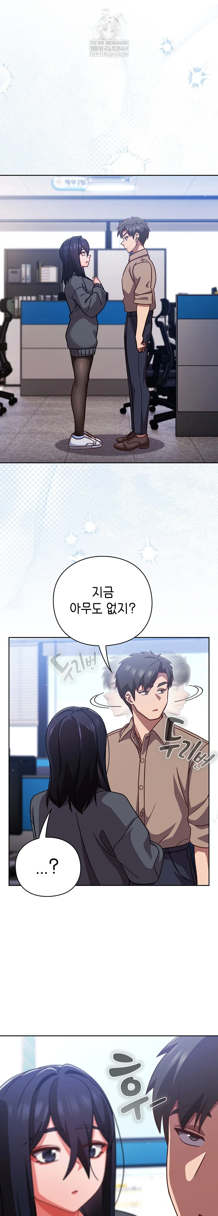 Let’s Play Hooky Raw Chapter 50 - Page 6