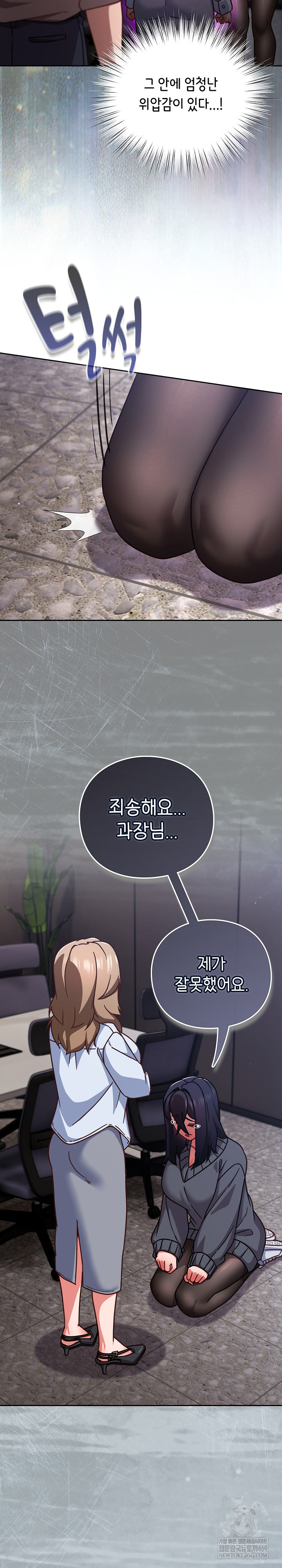 Let’s Play Hooky Raw Chapter 51 - Page 20