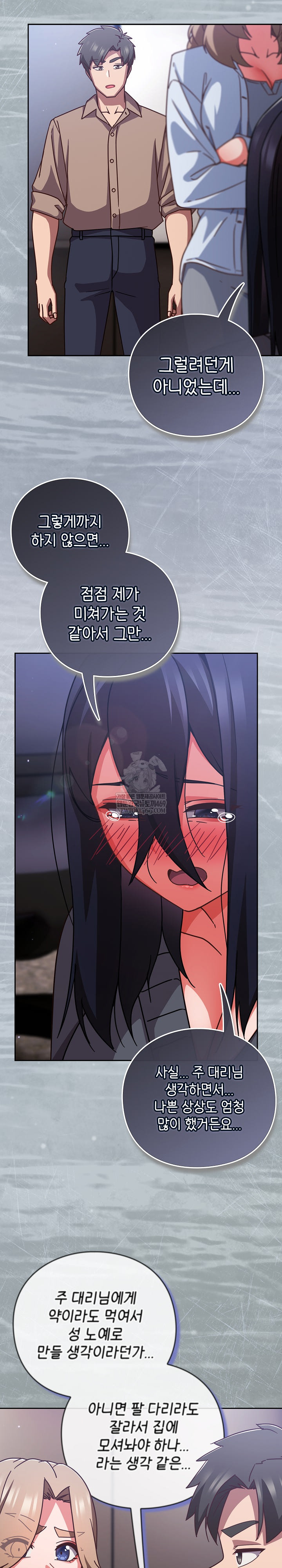 Let’s Play Hooky Raw Chapter 51 - Page 21