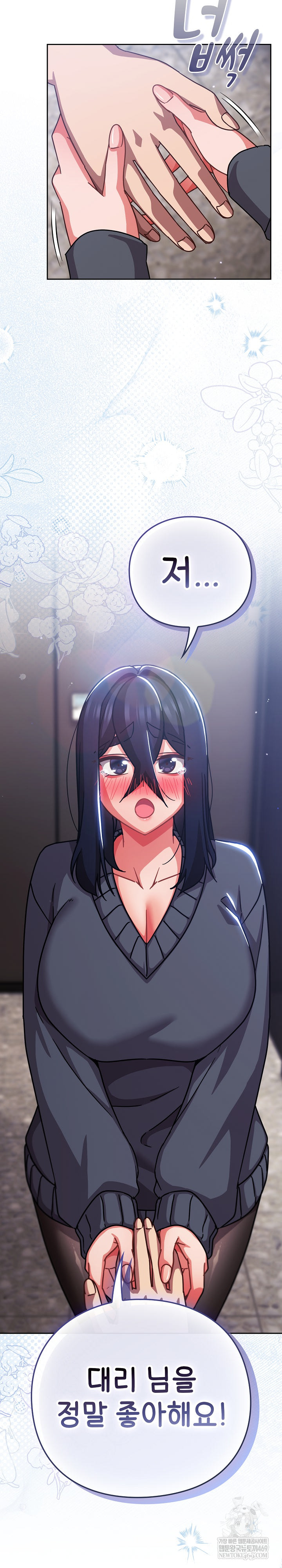 Let’s Play Hooky Raw Chapter 51 - Page 25