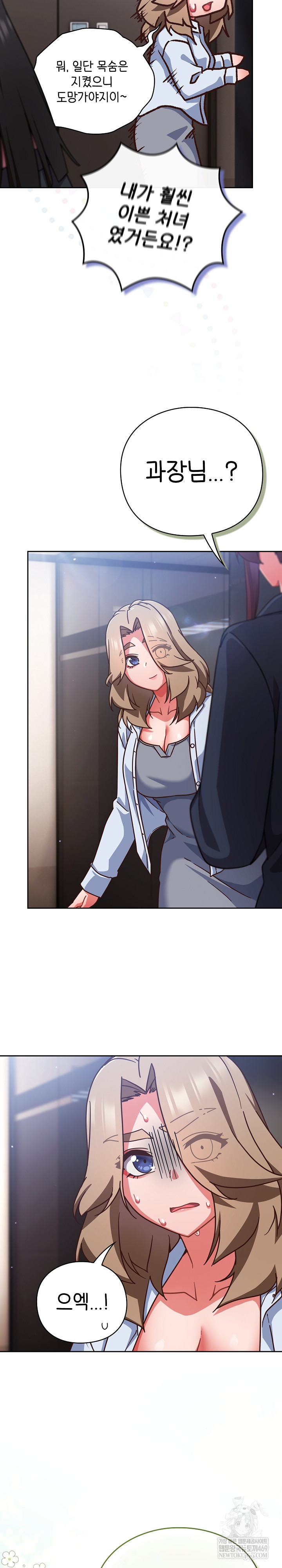 Let’s Play Hooky Raw Chapter 51 - Page 30