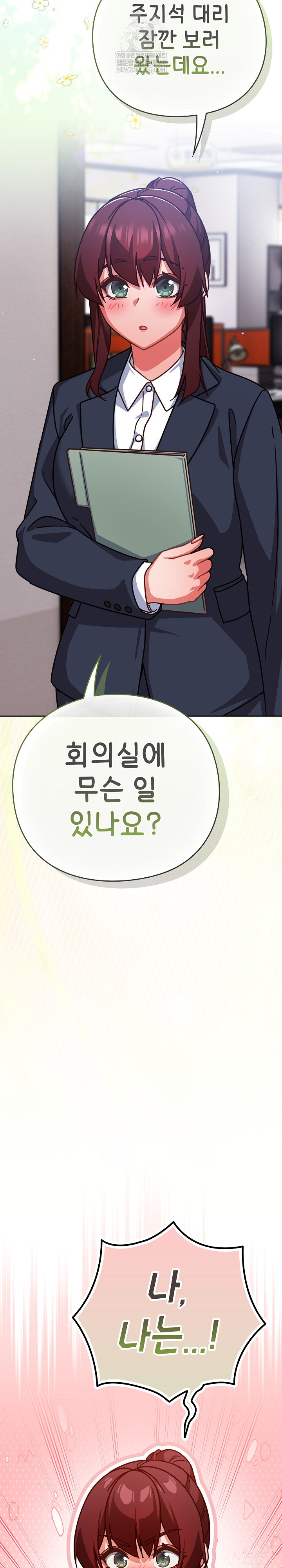 Let’s Play Hooky Raw Chapter 51 - Page 31