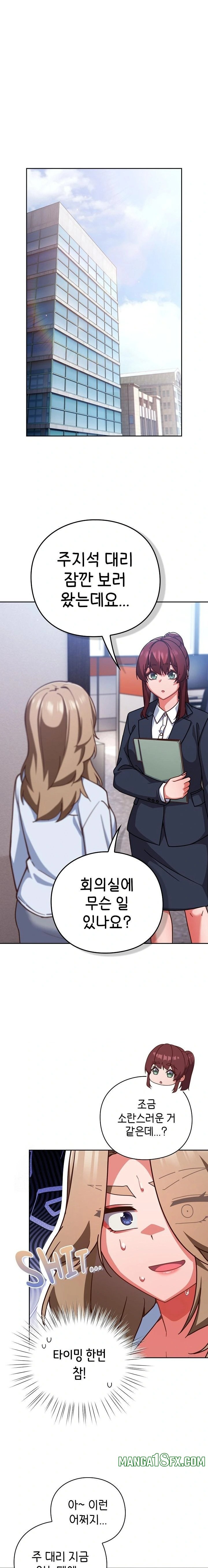 Let’s Play Hooky Raw Chapter 52 - Page 1