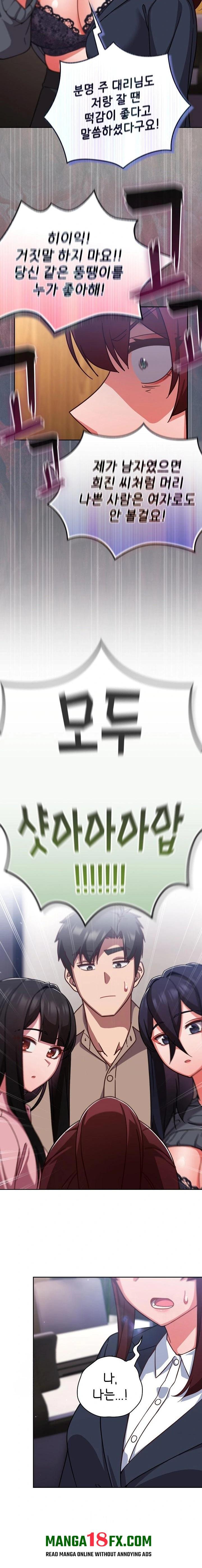 Let’s Play Hooky Raw Chapter 52 - Page 10