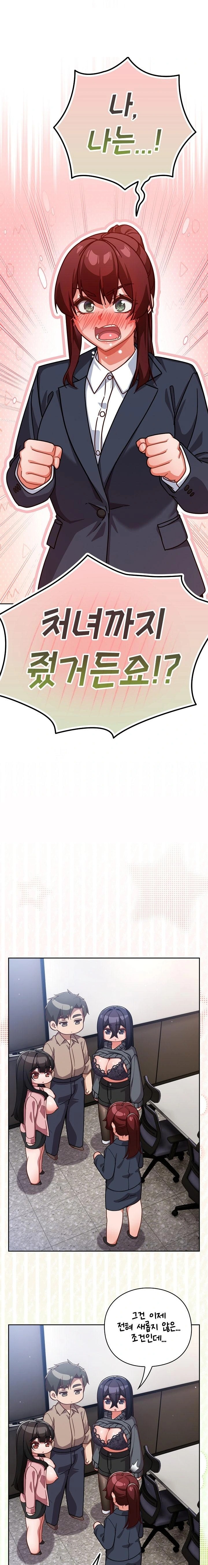 Let’s Play Hooky Raw Chapter 52 - Page 11