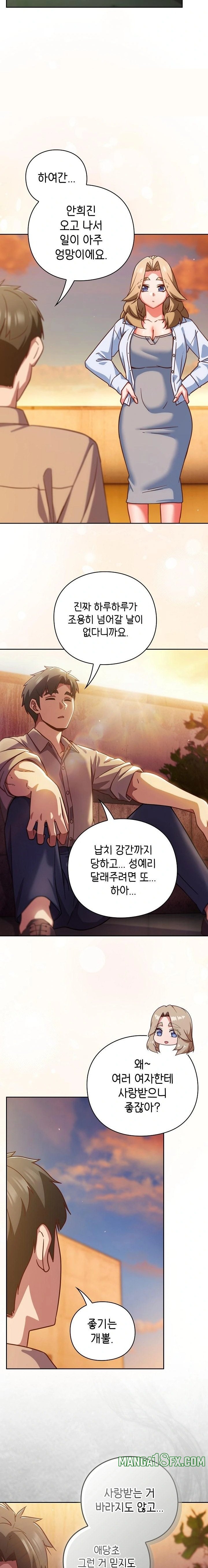 Let’s Play Hooky Raw Chapter 52 - Page 16