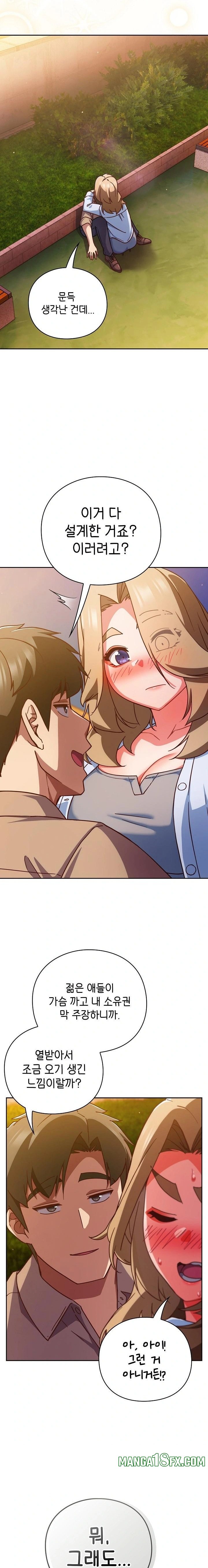 Let’s Play Hooky Raw Chapter 52 - Page 20