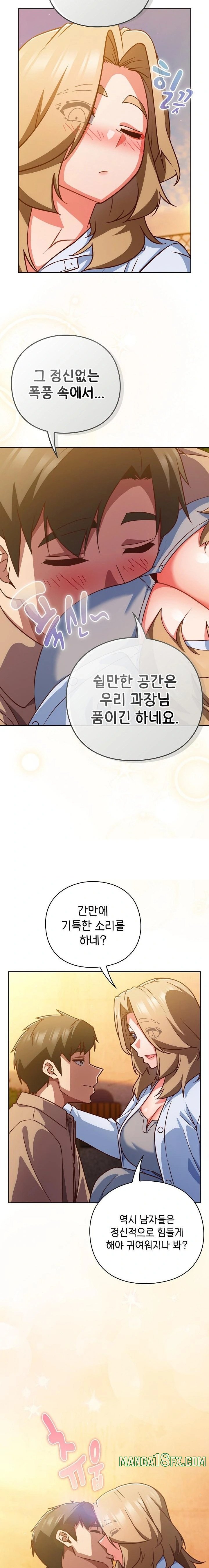 Let’s Play Hooky Raw Chapter 52 - Page 21