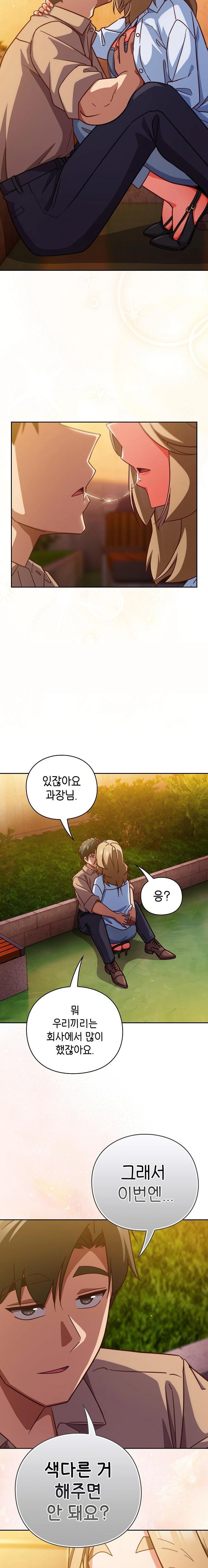 Let’s Play Hooky Raw Chapter 52 - Page 22