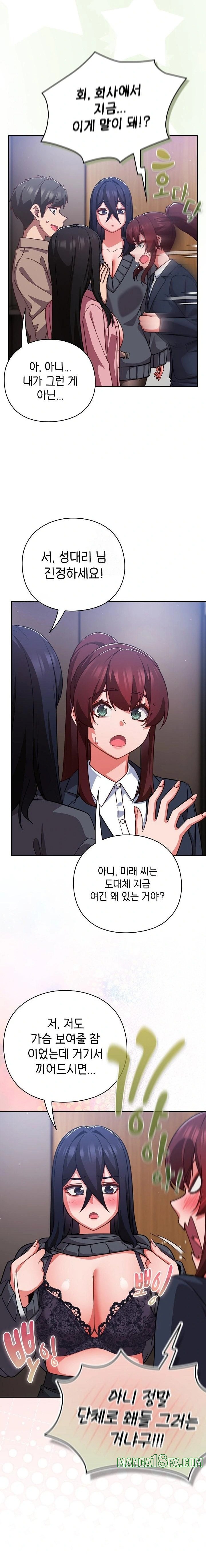 Let’s Play Hooky Raw Chapter 52 - Page 6