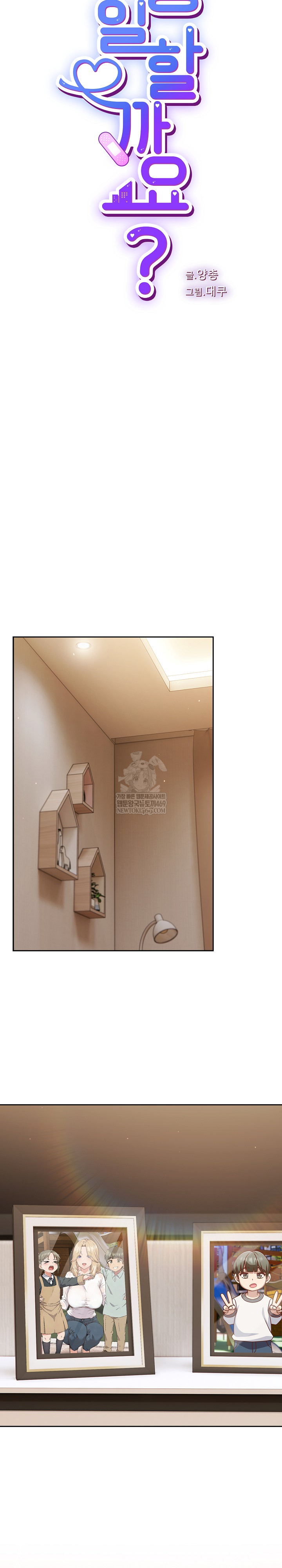 Let’s Play Hooky Raw Chapter 53 - Page 10