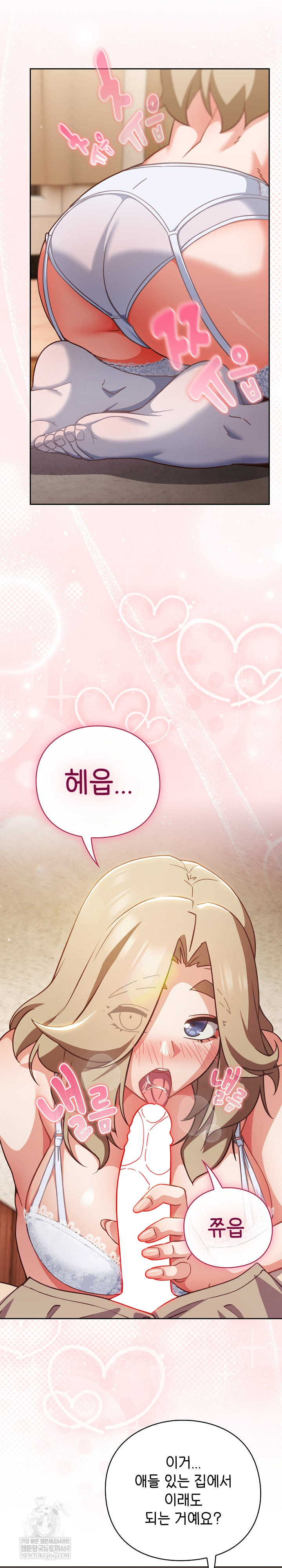 Let’s Play Hooky Raw Chapter 53 - Page 11