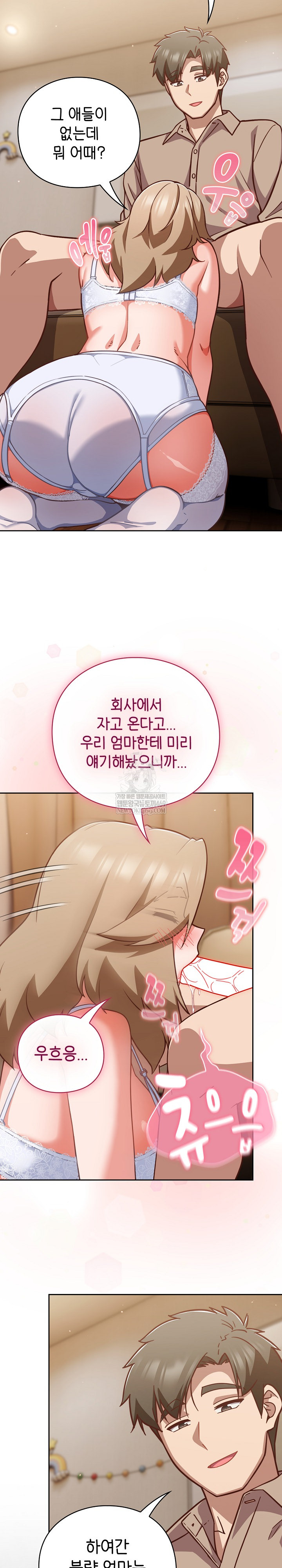 Let’s Play Hooky Raw Chapter 53 - Page 12