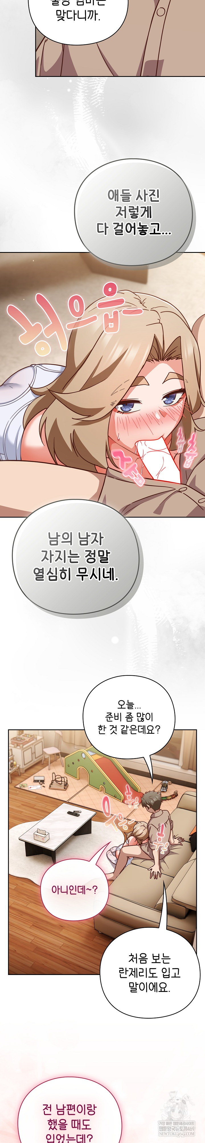 Let’s Play Hooky Raw Chapter 53 - Page 13