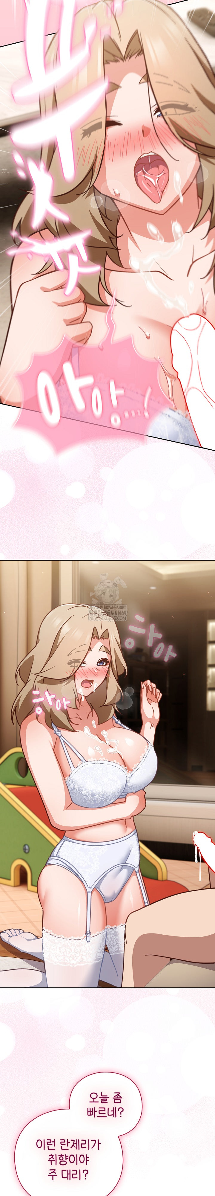 Let’s Play Hooky Raw Chapter 53 - Page 17