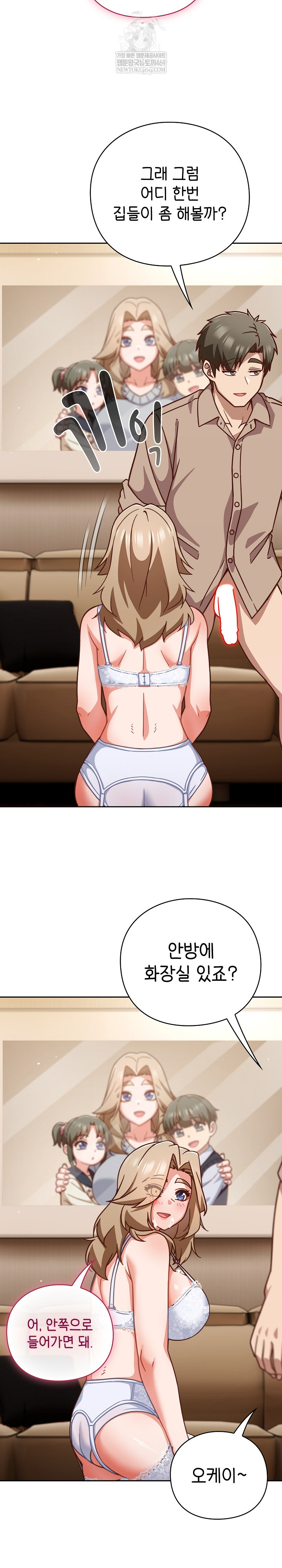 Let’s Play Hooky Raw Chapter 53 - Page 19