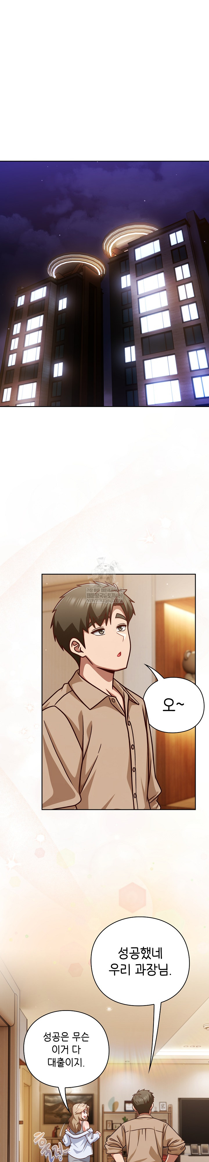 Let’s Play Hooky Raw Chapter 53 - Page 2