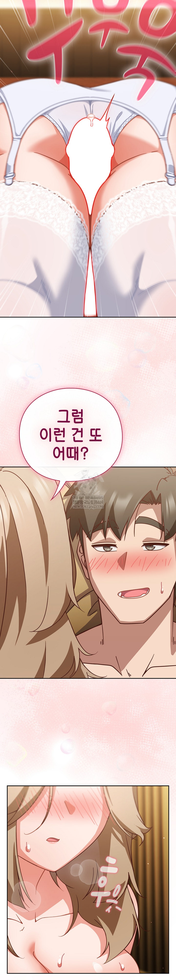 Let’s Play Hooky Raw Chapter 53 - Page 29