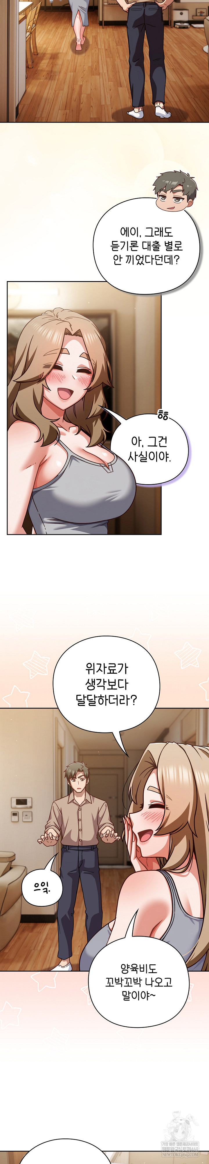 Let’s Play Hooky Raw Chapter 53 - Page 3